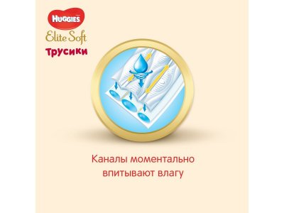 Подгузники-трусики Huggies Elite Soft 3 6-11 кг, 54 шт. 1-00191174_4