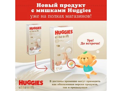 Подгузники Huggies Elite Soft 4 8-14 кг, 19 шт. 1-00103150_4
