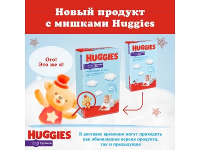 Подгузники-трусики для мальчиков Huggies 4 9-14 кг, 104 шт. 1-00228101_5