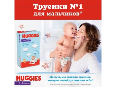 Подгузники-трусики для мальчиков Huggies 4 9-14 кг, 104 шт. 1-00228101_6