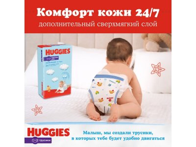 Подгузники-трусики для мальчиков Huggies 4 9-14 кг, 104 шт. 1-00228101_8