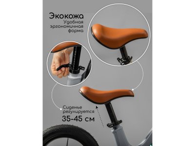 Беговел AmaroBaby Tornado Двухколесный 1-00453252_7