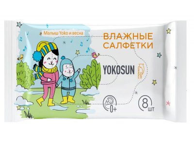 Салфетки влажные YokoSun 8*8шт 1-00451566_5