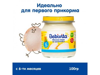 Пюре Bebivita Цыплёнок с 6 мес., 100 г 1-00453536_2