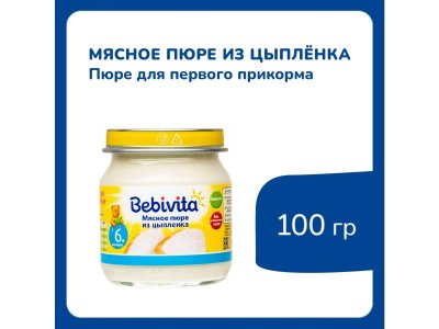 Пюре Bebivita Цыплёнок с 6 мес., 100 г 1-00453536_3