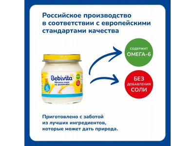 Пюре Bebivita Цыплёнок с 6 мес., 100 г 1-00453536_4