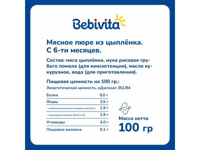 Пюре Bebivita Цыплёнок с 6 мес., 100 г 1-00453536_5