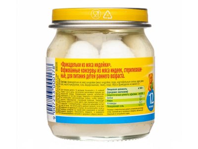 Фрикадельки Bebivita из мяса индейки с 12 мес., 100 г 1-00453539_6