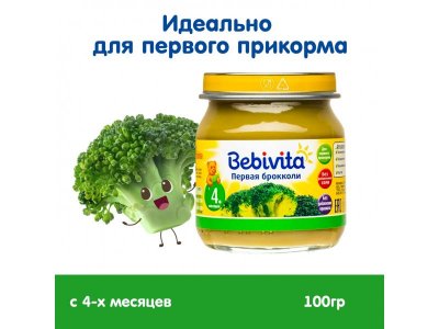 Пюре Bebivita Брокколи 100 г 1-00002564_2