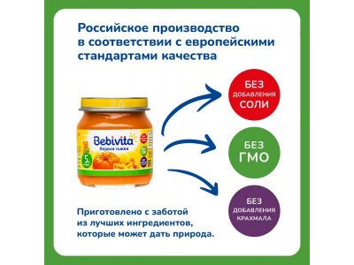 Пюре Bebivita Первая тыква 100 г 1-00431316_5