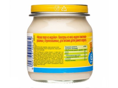 Пюре Bebivita Индейка 100 г 1-00002557_7