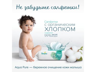 Подгузники-трусики Pampers Premium Care 6-11 кг, размер 3, 28 шт. 1-00151817_14