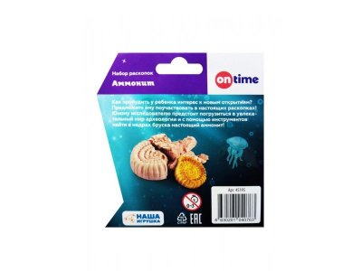 Игровой набор On Time Набор раскопок Аммонит 1-00454901_2