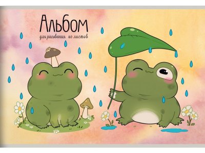 Альбом для рисования Listoff Перламутр 40 л 1-00455103_1