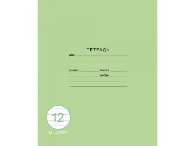 Тетрадь школьная Listoff 12 листов, линия 1-00455125_1