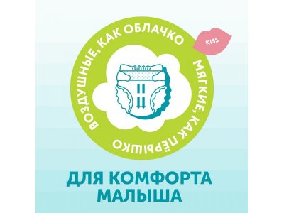 Подгузники-трусики Lovular Sweet Kiss XXL 15-25 кг, 32 шт 1-00455150_3
