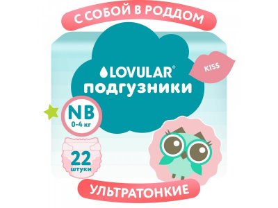Подгузники Lovular Sweet Kiss NB 0-4 кг, 22 шт 1-00455143_6