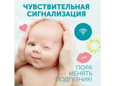 Подгузники-трусики Lovular Sweet Kiss XXL 15-25 кг, 32 шт 1-00455150_11