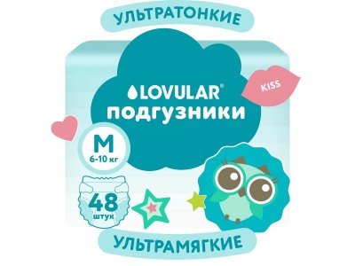 Подгузники Lovular Sweet Kiss M 6-10 кг, 48 шт 1-00455145_6