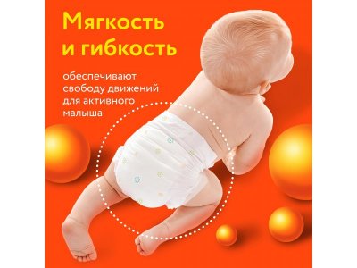 Подгузники Lovular Витаминка S 3-8 кг, 64 шт 1-00455152_4