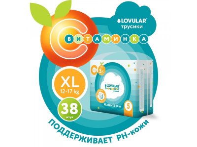 Подгузники-трусики Lovular Витаминка XL 12-17 кг, 38 шт 1-00455156_2