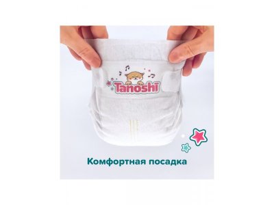 Подгузники Tanoshi размер M (5-9 кг), 22 шт. 1-00441898_17