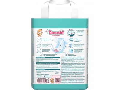 Подгузники Tanoshi размер M (5-9 кг), 22 шт. 1-00441898_19