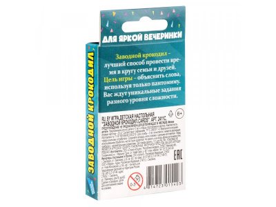 Игра настольная Dream Makers Board Games Заводной крокодил 1-00455539_8