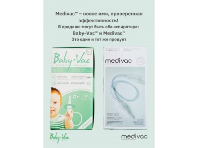 Аспиратор Medivac Назальный 1-00455697_2