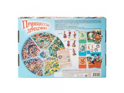 Игра настольная Dream Makers Принцессы и драконы 1-00455200_6