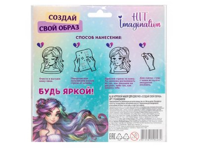 Игровой набор Hit Imagination Создай свой образ 1-00455253_7