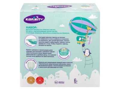 Набор посуды Пластишка Kidfinity Тарелка на присоске 400 мл, кружка 200 мл, стол. приборы на присоске 1-00455709_2