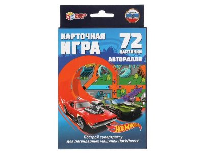 Игра карточная Умные игры Авторалли HotWheels, 72 карточки 1-00454934_1