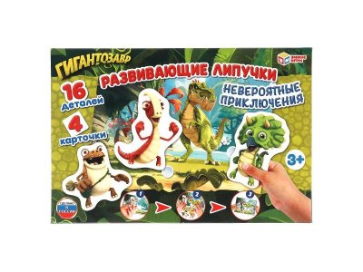 Игра развивающая Умные игры Развивающие липучки Невероятные приключения Гигантозавр 1-00454958_1