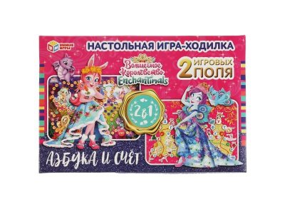 Игра-ходилка настольная Умные игры Азбука и счёт 2 в 1 Волшебное королевство Энчантималс 1-00454990_1