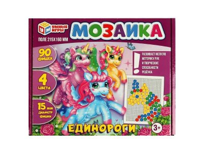 Мозаика пластиковая Умные игры Единороги 90 фишек, 4 цвета 1-00455025_1