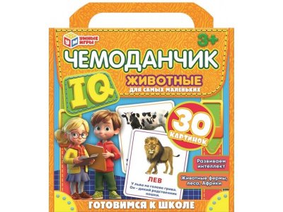 Игра развивающая Умные игры IQ чемоданчик Животные, 30 картинок 1-00455081_1