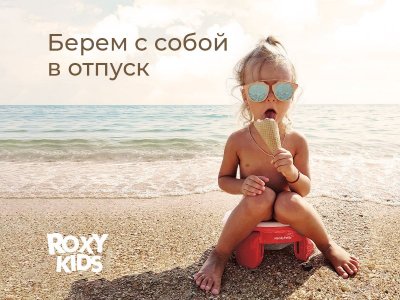 Горшок дорожный Roxy-Kids HandyPotty 2 в 1 с тремя пакетами 1-00231604_8