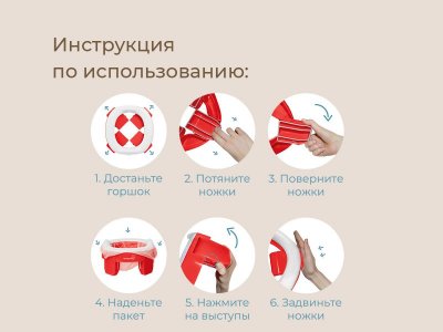 Горшок дорожный Roxy-Kids HandyPotty 2 в 1 с тремя пакетами 1-00231604_13