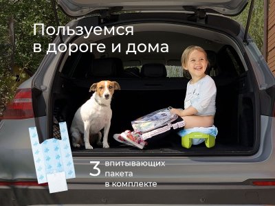 Горшок дорожный Roxy-Kids HandyPotty 2 в 1 с тремя пакетами 1-00231605_3