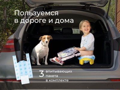 Горшок дорожный Roxy-Kids HandyPotty 2 в 1 с тремя пакетами 1-00345690_3
