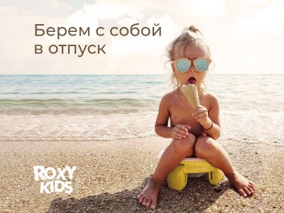 Горшок дорожный Roxy-Kids HandyPotty 2 в 1 с тремя пакетами 1-00345690_5