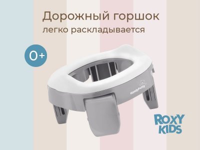 Горшок дорожный Roxy-Kids HandyPotty 2 в 1 с тремя пакетами 1-00345691_2