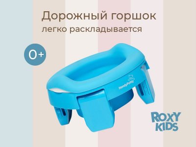 Горшок дорожный Roxy-Kids HandyPotty 3 в 1 c многоразовой вкладкой 1-00345693_2