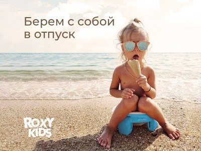 Горшок дорожный Roxy-Kids HandyPotty 3 в 1 c многоразовой вкладкой 1-00345693_5