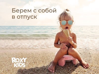 Горшок дорожный Roxy-Kids HandyPotty 3 в 1 c многоразовой вкладкой 1-00345695_5