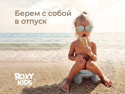 Горшок дорожный Roxy-Kids HandyPotty 3 в 1 c многоразовой вкладкой 1-00400127_5