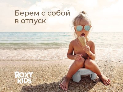 Горшок дорожный Roxy-Kids HandyPotty 3 в 1 с универсальной вкладкой 1-00428153_5