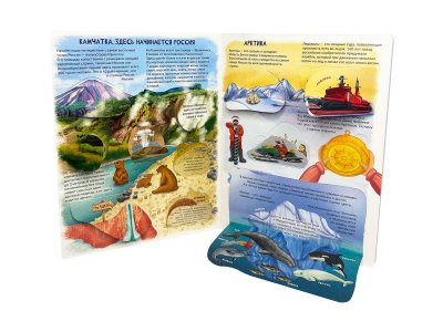 Книга БимБиМон Энциклопедия с окошками Россия интересная 1-00455998_4
