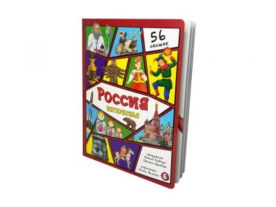 Книга БимБиМон Энциклопедия с окошками Россия интересная 1-00455998_1